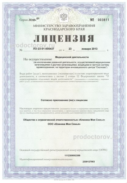 Фото клиники 5