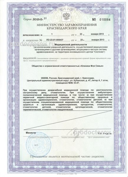 Фото клиники 6