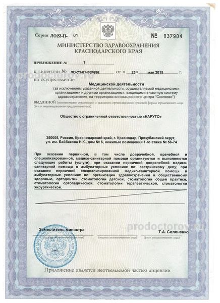 Фото клиники 9