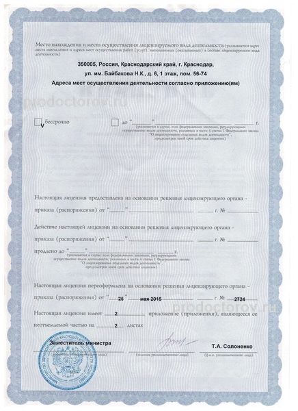 Фото клиники 10