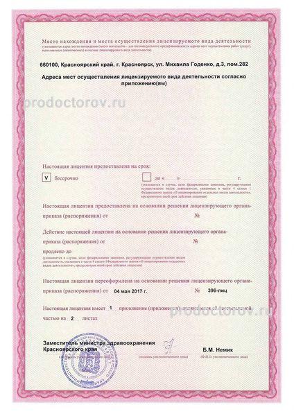 Фото клиники 9