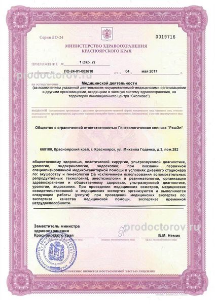 Фото клиники 11