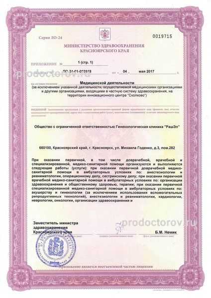 Фото клиники 10