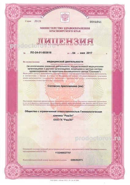 Фото клиники 8