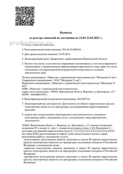 Фото клиники 12