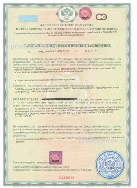 Фото клиники 13