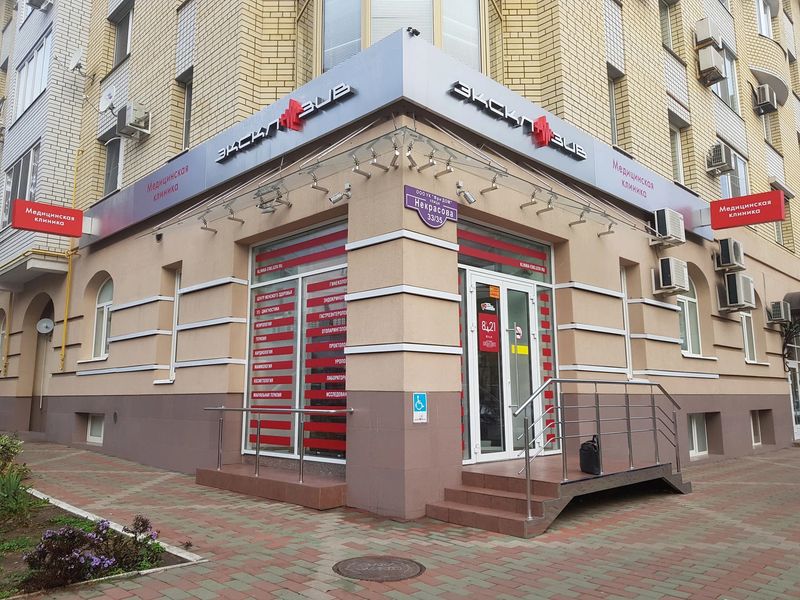 Фото клиники 1