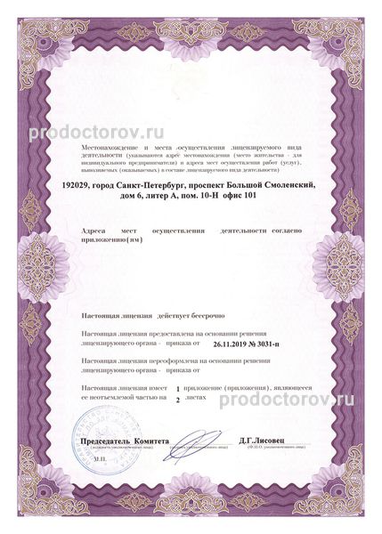Фото клиники 8