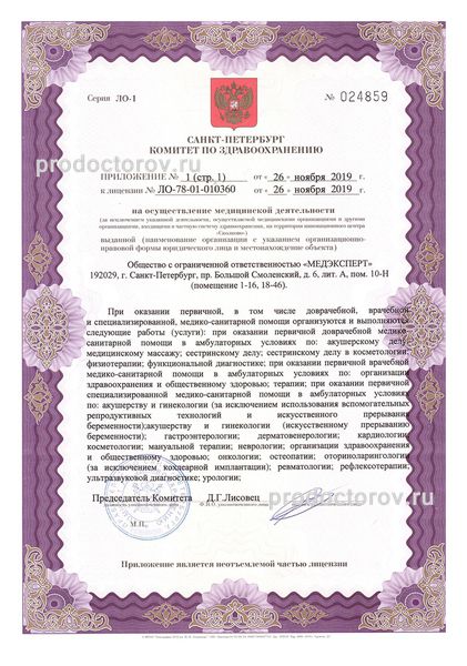 Фото клиники 9