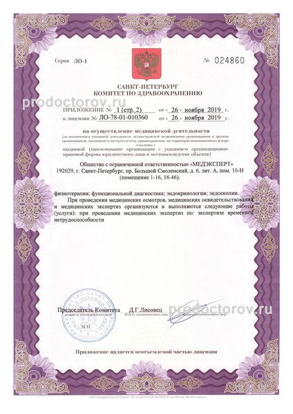 Фото клиники 10