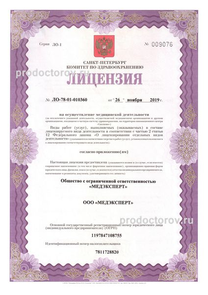 Фото клиники 7