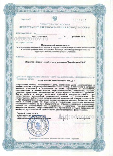 Фото клиники 9