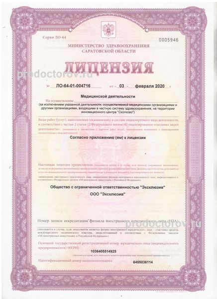 Фото клиники 4