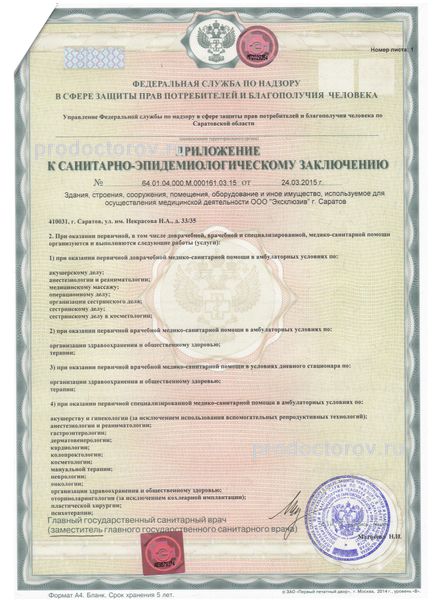 Фото клиники 7