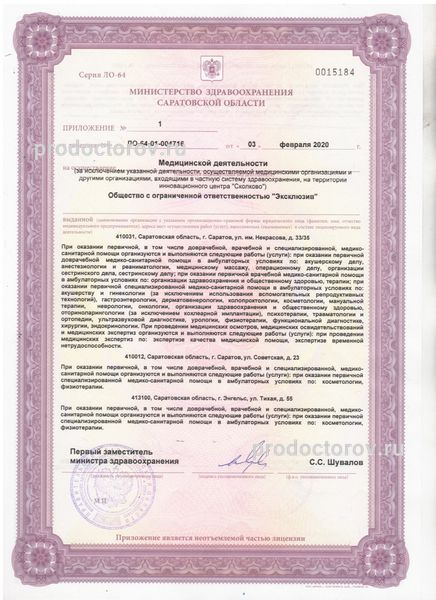 Фото клиники 1