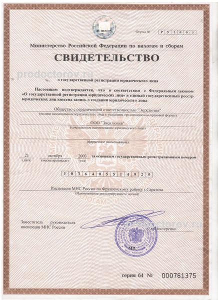 Фото клиники 9