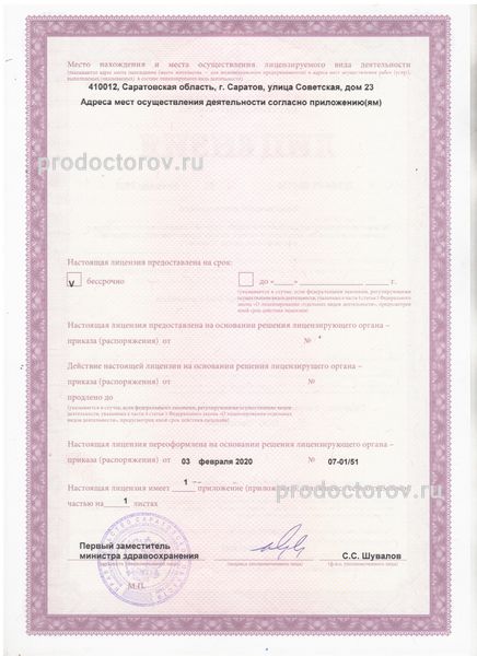 Фото клиники 2