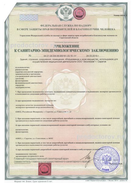 Фото клиники 6