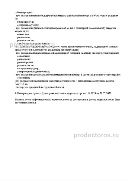 Фото клиники 14