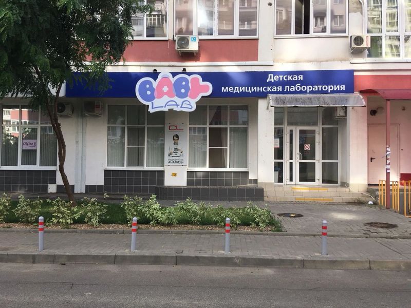 Фото клиники 1