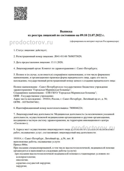 Фото клиники 5