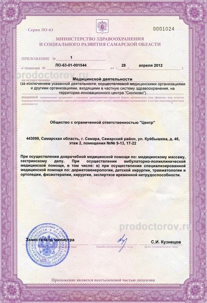 Фото клиники 3