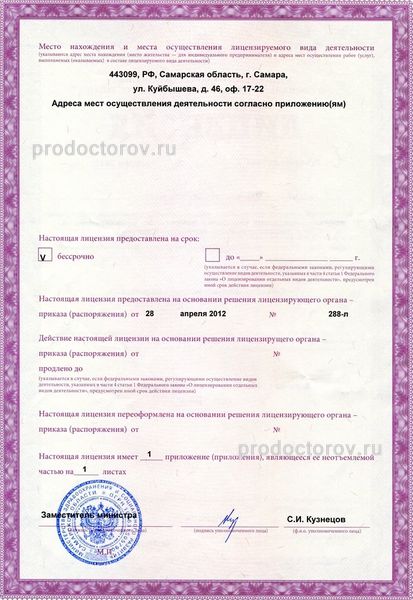 Фото клиники 2