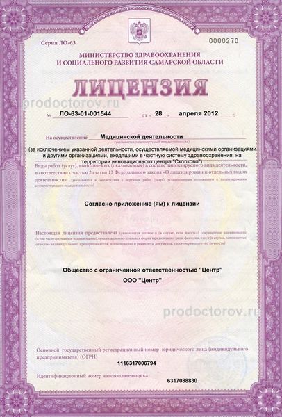 Фото клиники 1