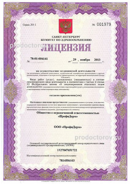 Фото клиники 9