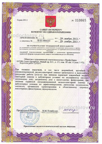 Фото клиники 10