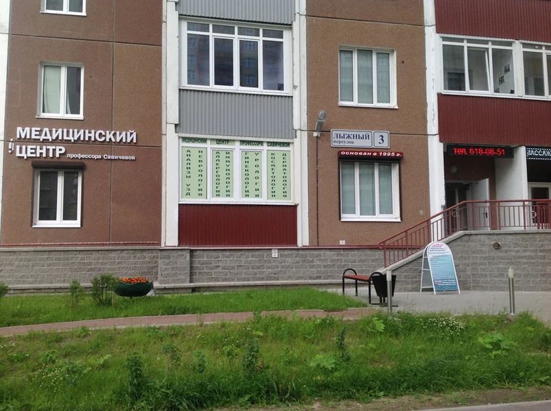 Фото клиники 1
