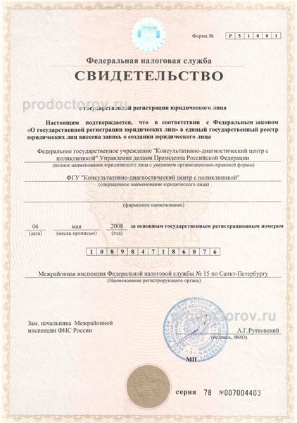 Фото клиники 9