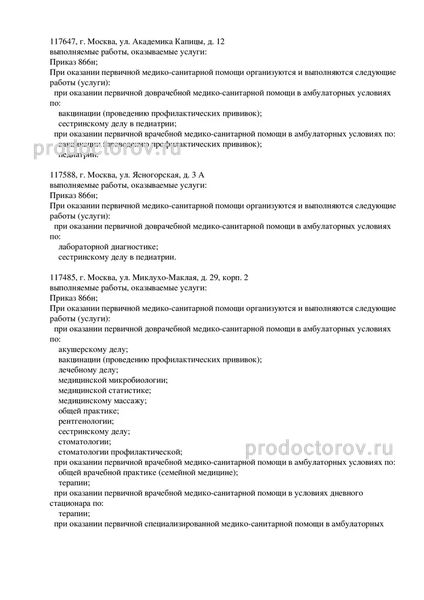 Фото клиники 6