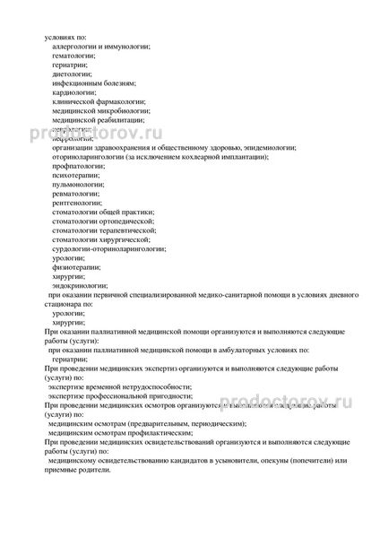 Фото клиники 7