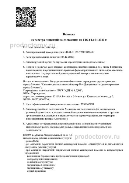 Фото клиники 1
