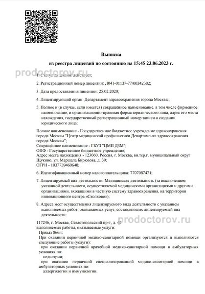 Фото клиники 11