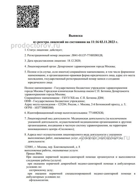 Фото клиники 1