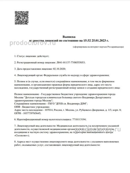 Фото клиники 1