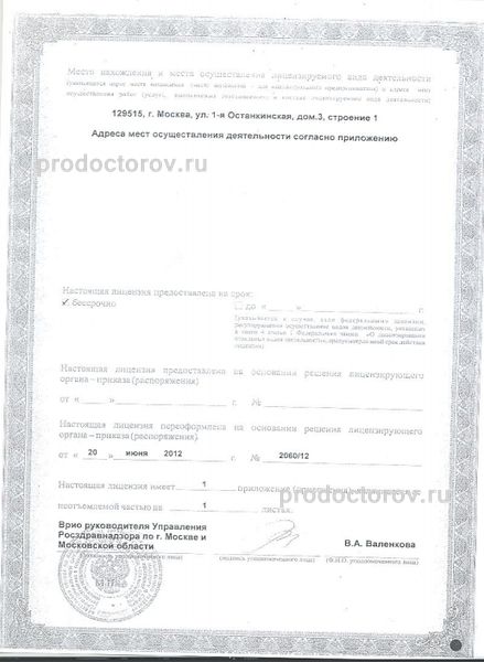 Фото клиники 2