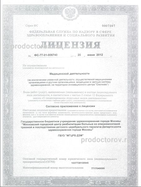 Фото клиники 1