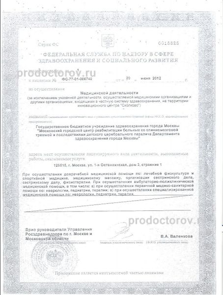 Фото клиники 3