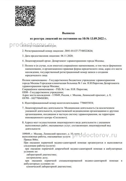 Фото клиники 1