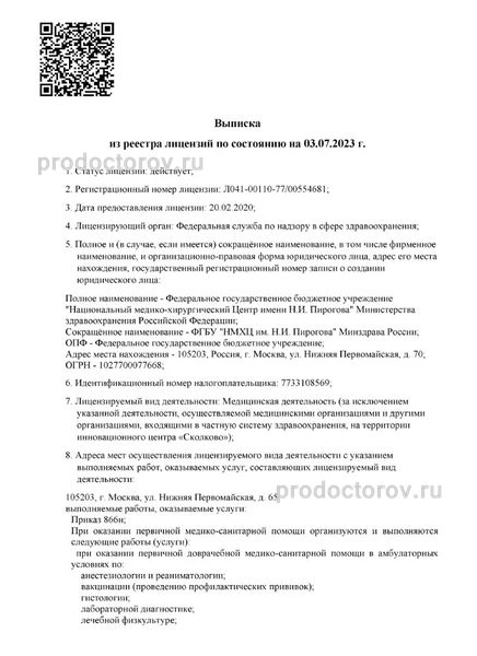 Фото клиники 2