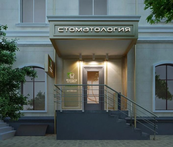 Фото клиники 1