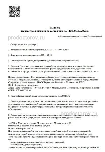 Фото клиники 1