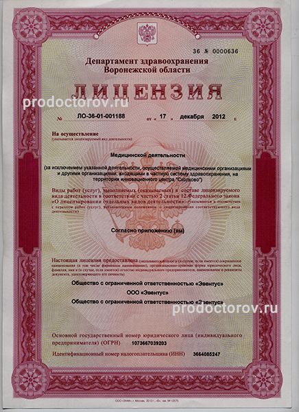 Фото клиники 8