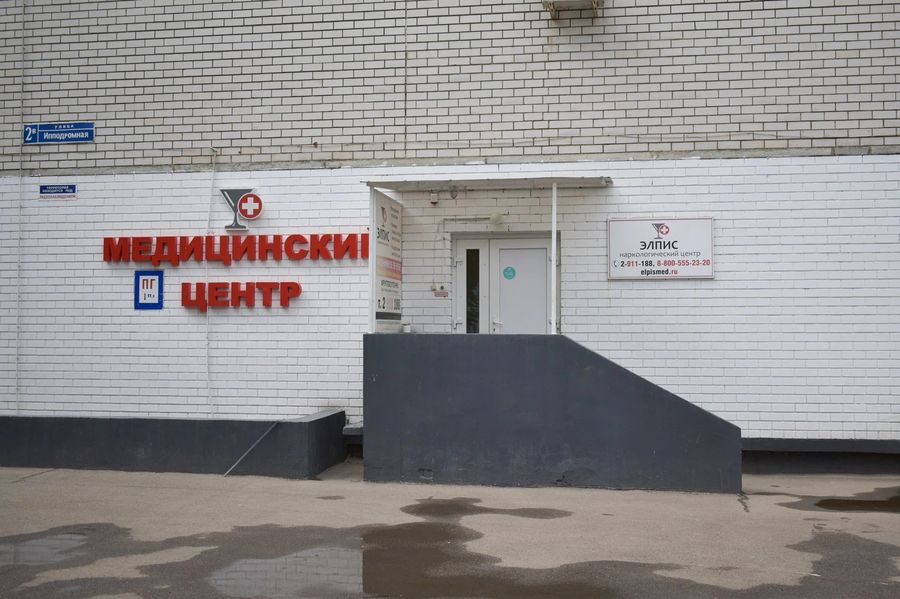 Фото клиники 1