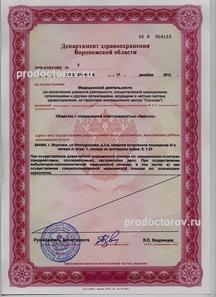 Фото клиники 6