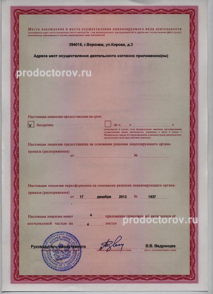 Фото клиники 7