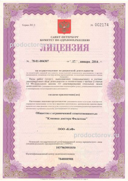 Фото клиники 11